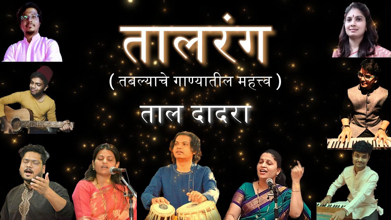 Taal Dadara || TAAL-RANG Program || Kesariya | Kevha Tari Pahate | Salona Sa | Saiyan || Tabla based