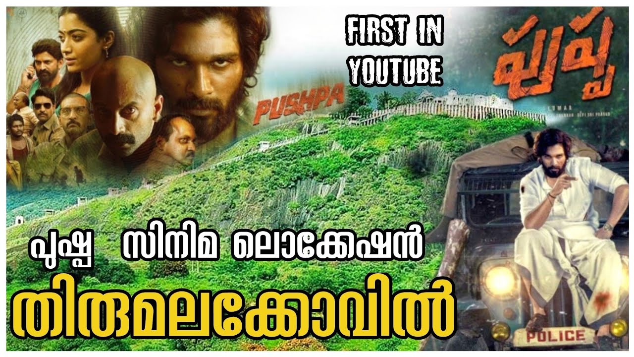 Pushpa Movie Location | Thirumala Koil | Allu Arjun New Movie | Srivalli Song | Thenkasi | Fahad