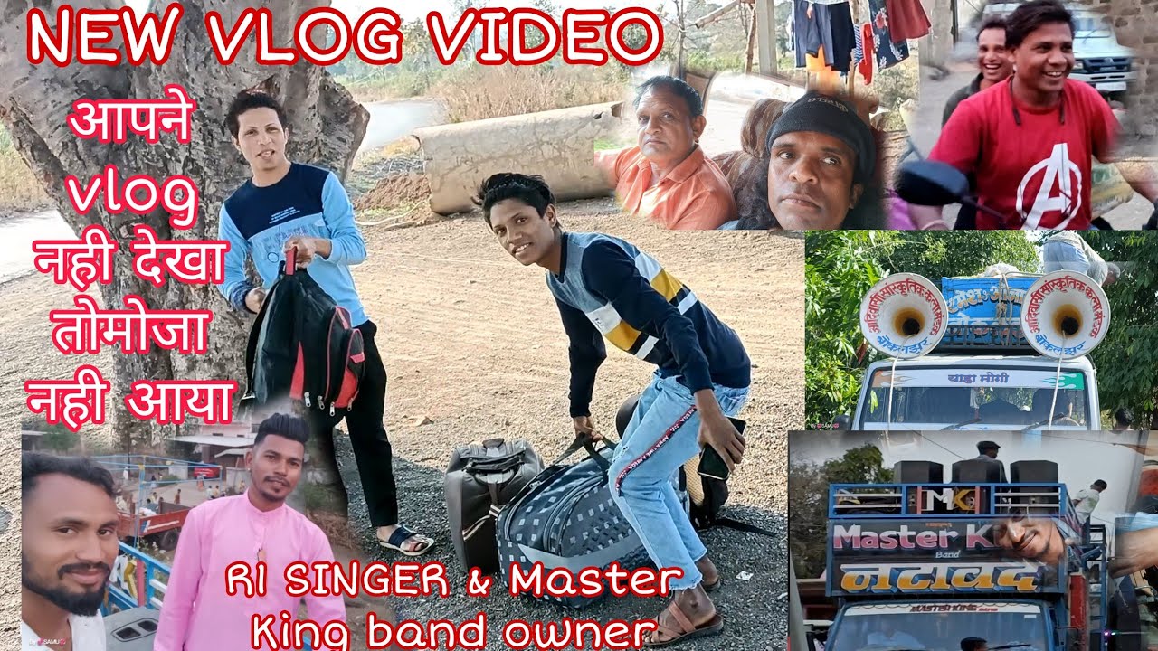 नाटावद यात्रा के प्रोग्राम में  जाते समय full वीडियो रमेश मामा के साथ  master king all 3 party video