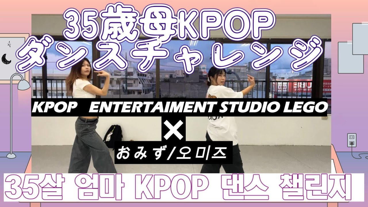 【KPOPダンス】突然ですが私、TWICEになろうと思います。