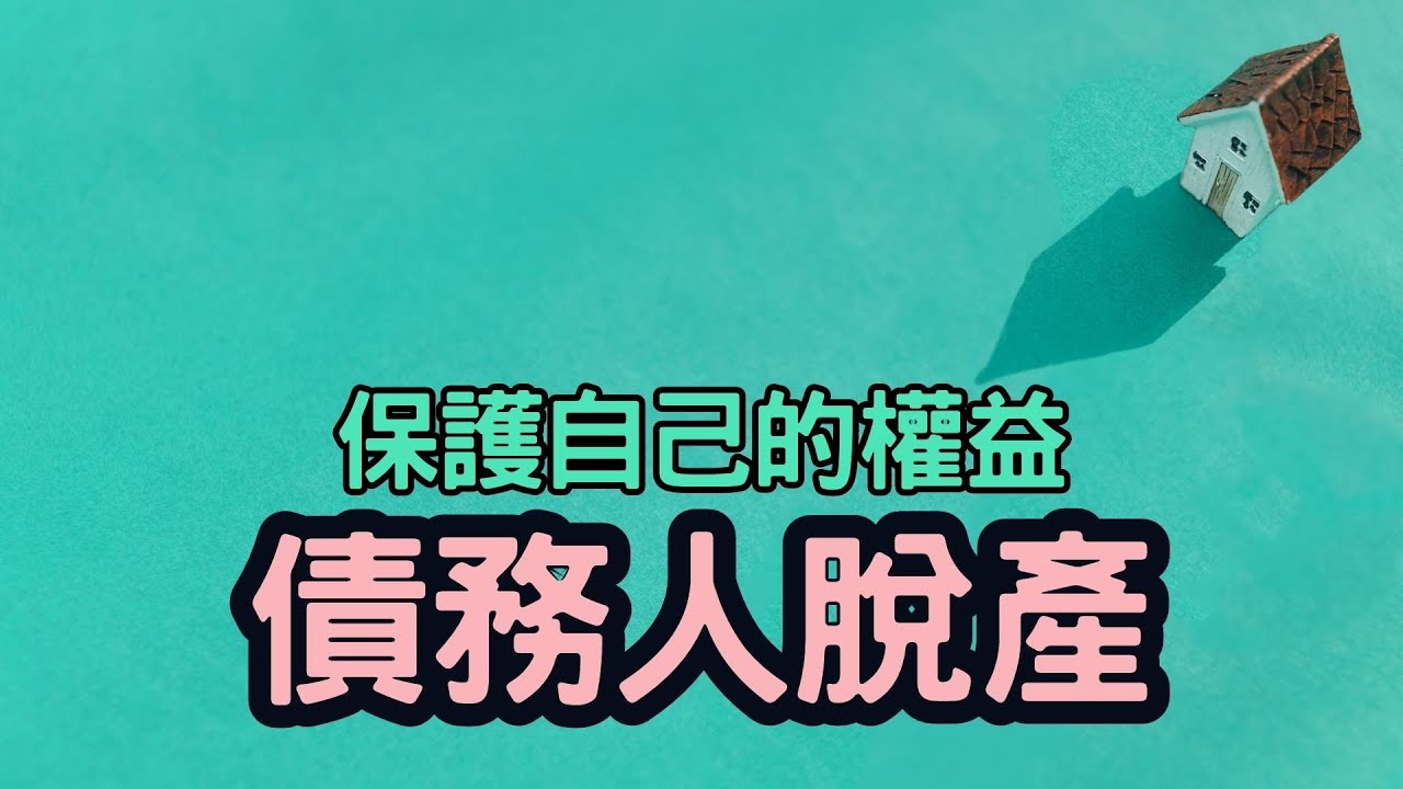 故事咖啡館～EP 01 脫產行不行？12分鐘說故事輕鬆聊心靈、職涯與法律＃脫產 方法 ＃脫產離婚 ＃脫產方法