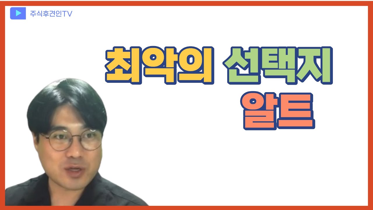 휴머노이드 AI 매출이 아직까지 전혀없는 기업  - 알트