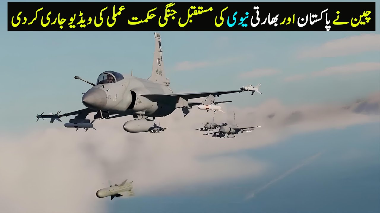 China Releases New Video of Pakistan vs Indian Navy Future Combat