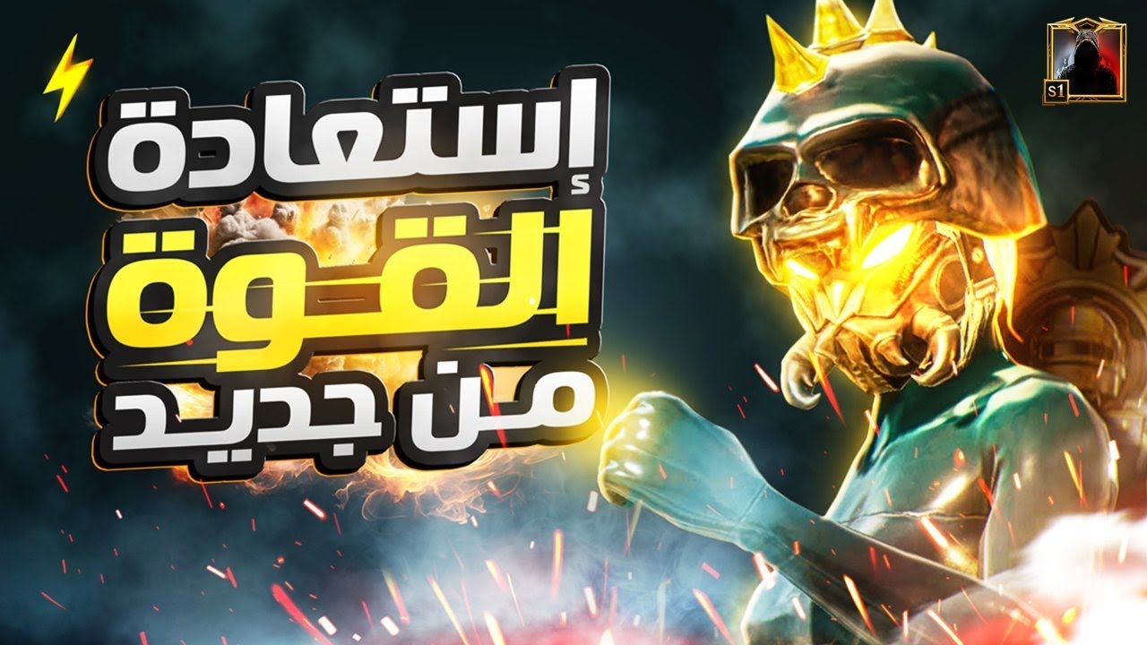 اقوي لاعب 60 فريم#pubgmobile