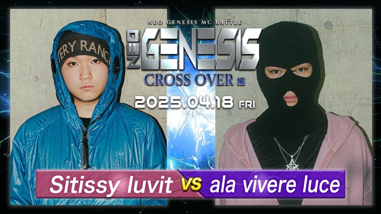 ala vivere luce vs Sitissy luvit / NEO GENESIS vol.7 CROSS OVER編