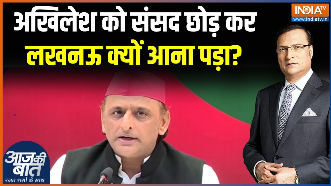 Akhilesh Yadav On UP Muslim Voters: UP में वोटर लिस्ट से मुसलमानों के नाम काटे जा रहे? | UP SIR