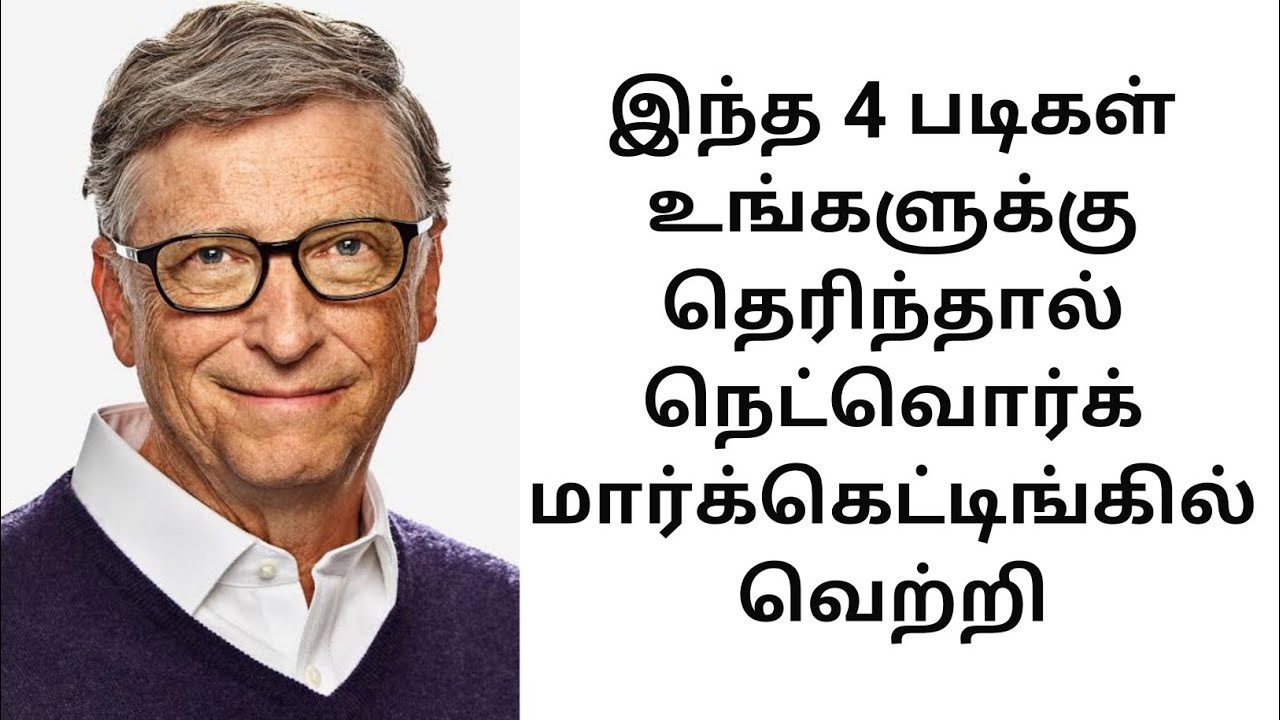 Important Leadership skill For Network Marketing |network marketing tamil | Network marketing tips |