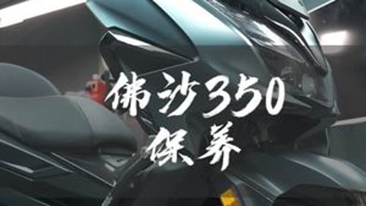 佛沙350传动保养 #专业的事情交给专业人去做 #专业维修保养 #摩托车改装 #佛沙 #黑屋机车