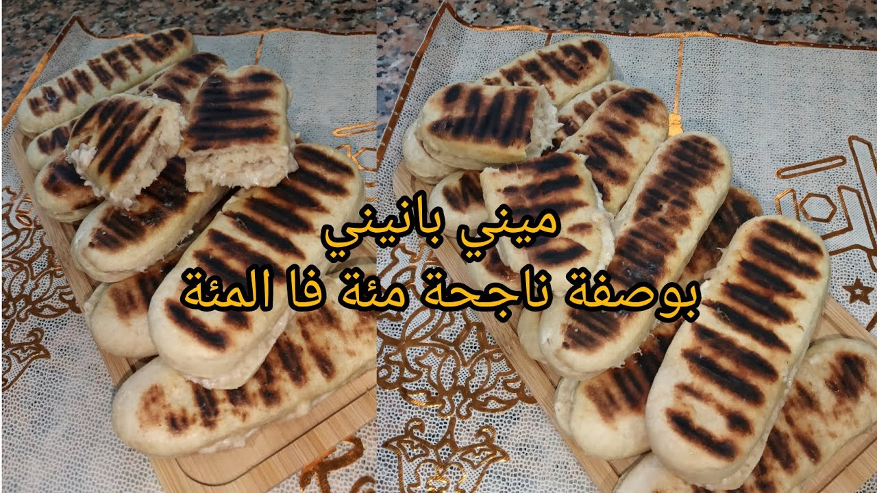 💥قنبلة المملحات ميني بانيني بمقادير بسيطة و طريقة سهلة ونتيجة مضمونة حضروه لطاولات رمضان🌜🇩🇿#اكسبلور 