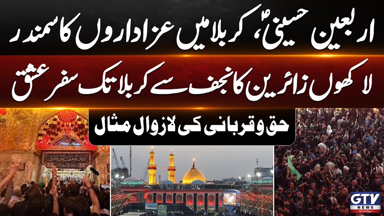 Arbaeen of Imam Hussain (A.S) | Millions Walk from Najaf to Karbala | GTV News Special Report