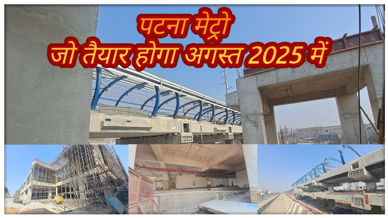 Patna metro | 5 station jo start hoga | ek es station ka work dekhe @localinfobyts