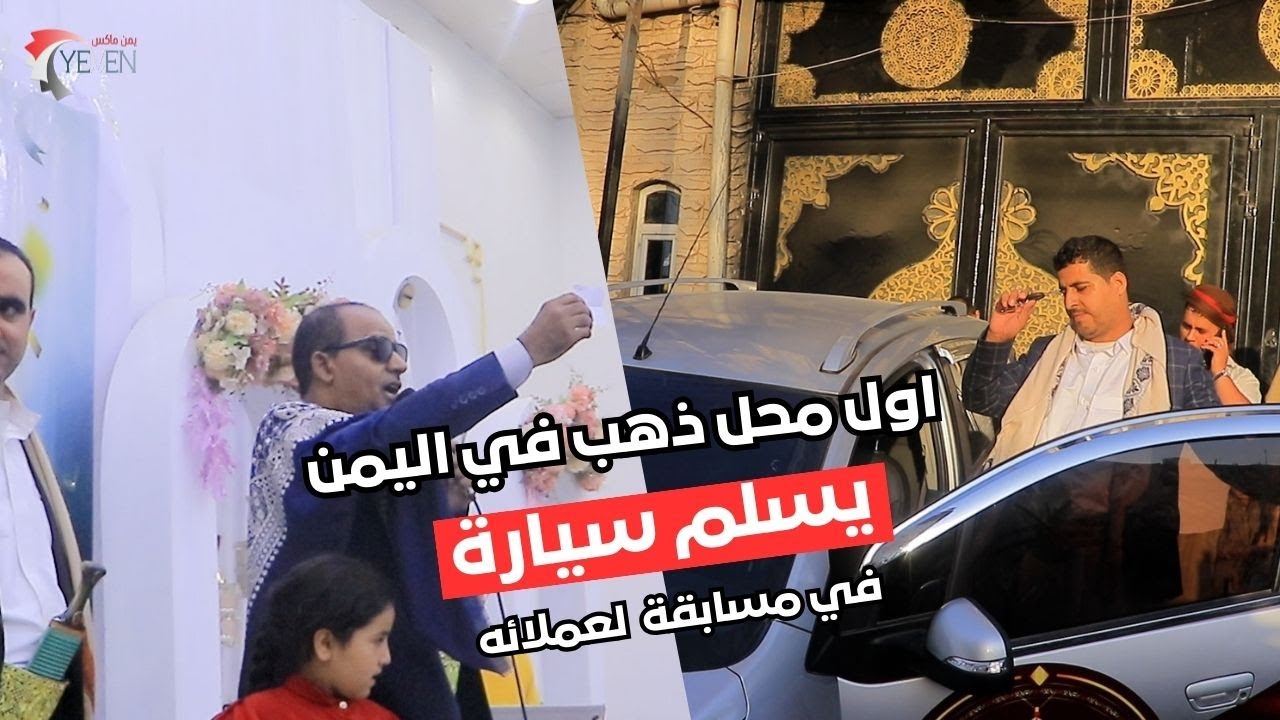 مجوهرات العقد الأنيق تسلم جوائز عديدة لعملائها بما فيها الكبرى 