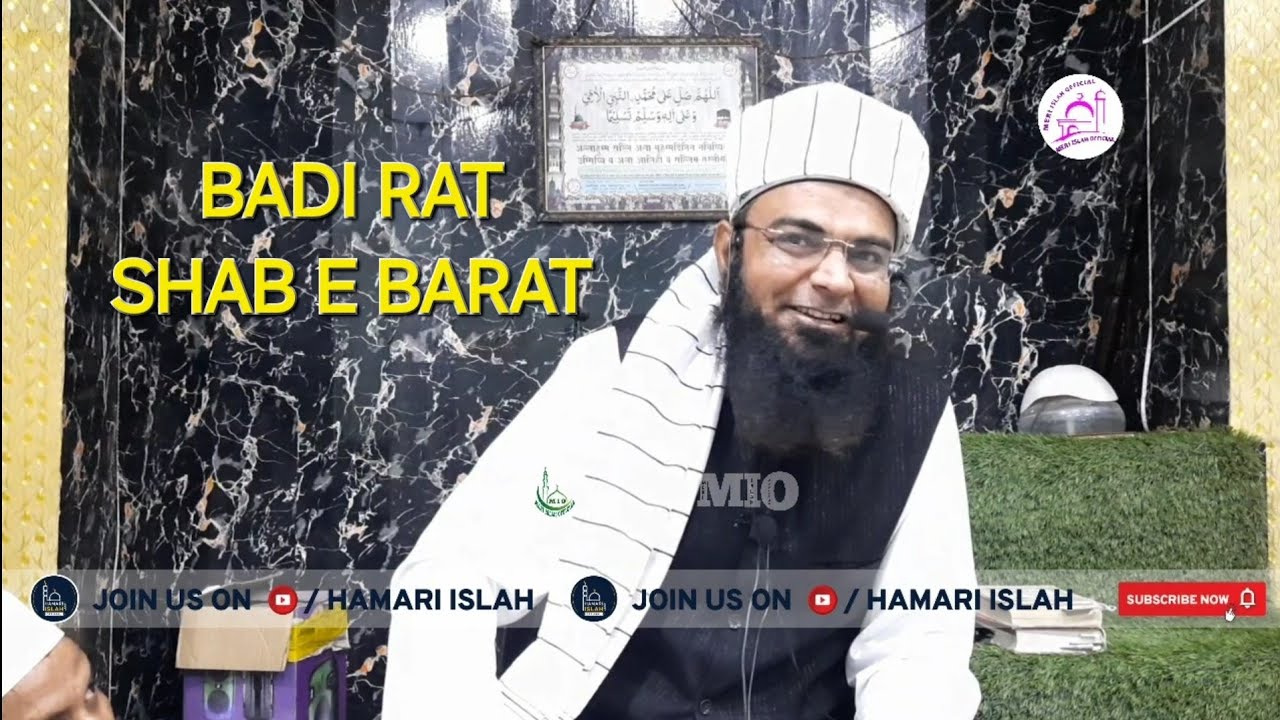 BADI RAT BAYAN | MUFTI IDRIS SAHAB FALAHI | MASJIDE UMAR UMARWADA SURAT | 