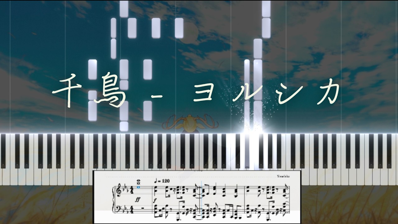[Piano arrangement] 千鳥(Plover) - ヨルシカ with sheet music and visualizer