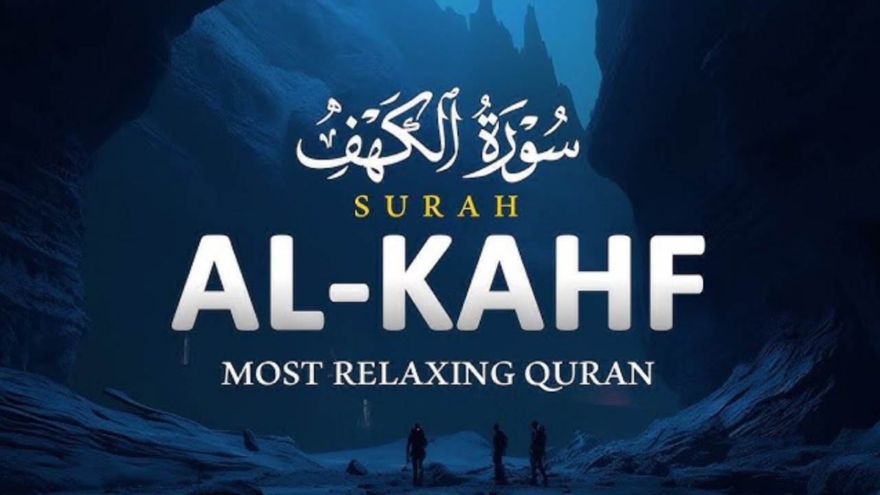 Surah Al Kahf (سورة الكهف) | Most Heart Soothing And Beautiful Quran Recitation |
