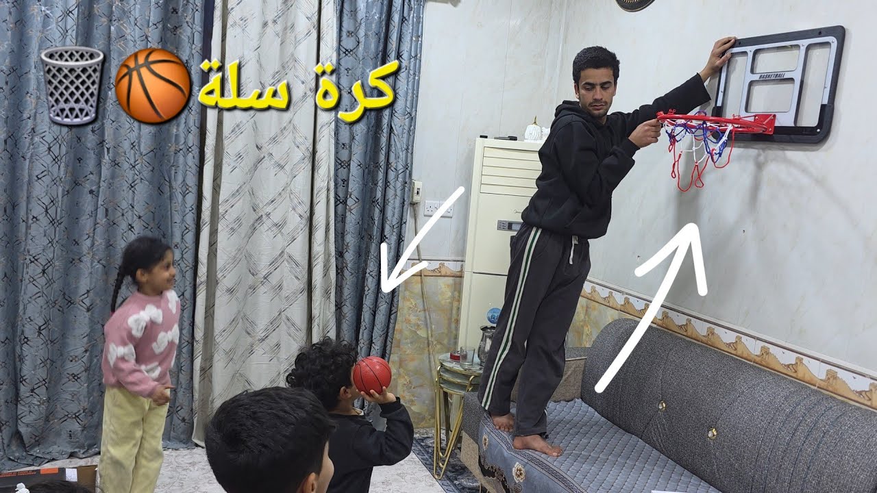 لعبة كرة السلة🏀🗑 منو راح يفوز بيها😱