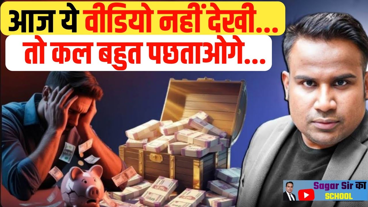 आज ये वीडियो नहीं देखी तो कल बहुत पछताओगे | #sagarsinha #healthinsurance #motivation 