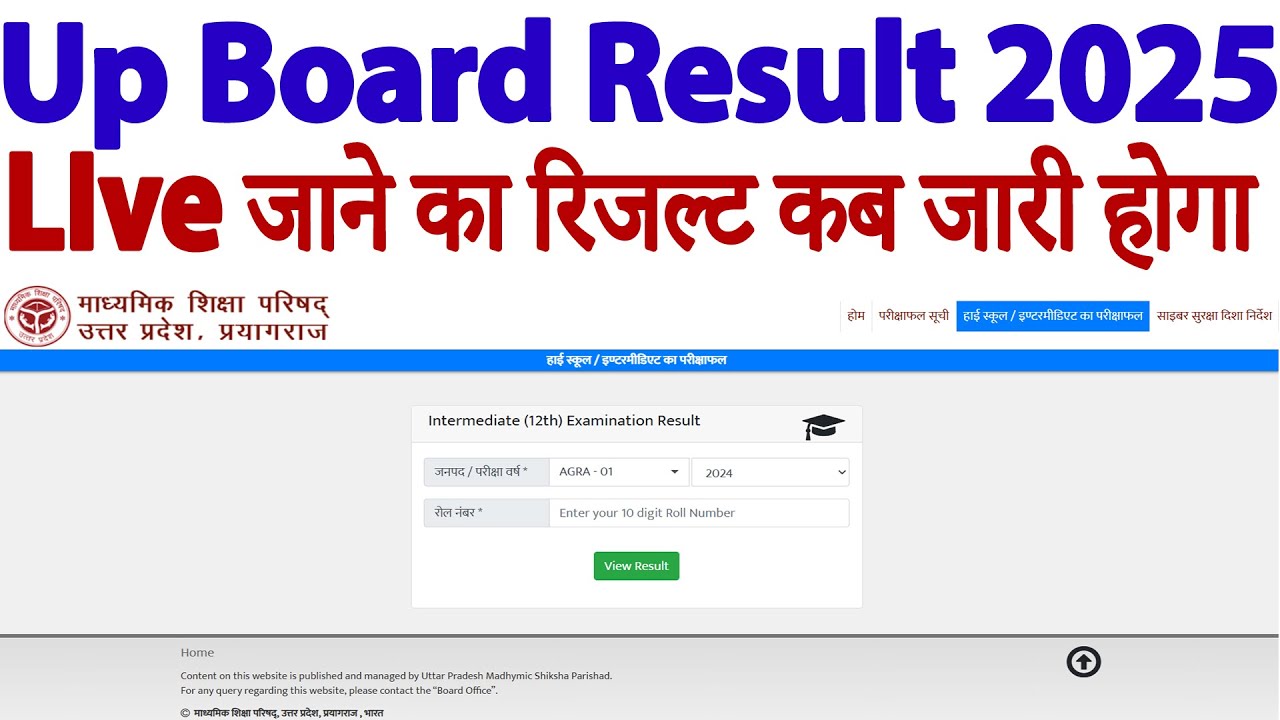 Up board result 2025 check kare how to check board result 2025 up board result 2025 10th 12th 2025