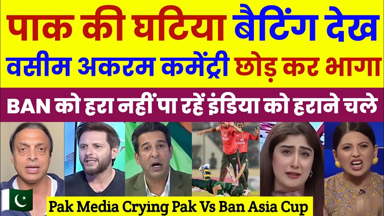 Wasim Akram Crying Poor Batting Pakistan Vs Bangladesh | Pak Media On Pak Vs Ban | Pak Reacts