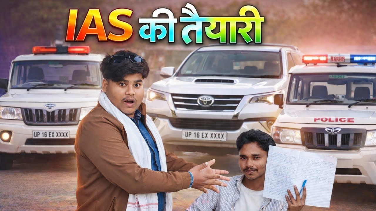 Bhai IAS Ka Taiyari Kar Raha Hai police 🚨