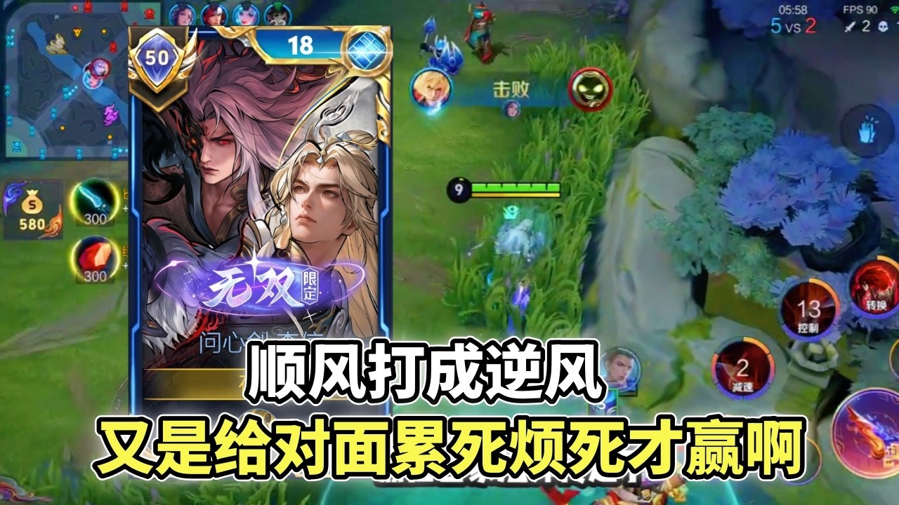 ｜王者荣耀｜Hok｜多亏了孙尚香｜顺风打成逆风｜又是给对面累死烦死才赢啊｜暗信｜
