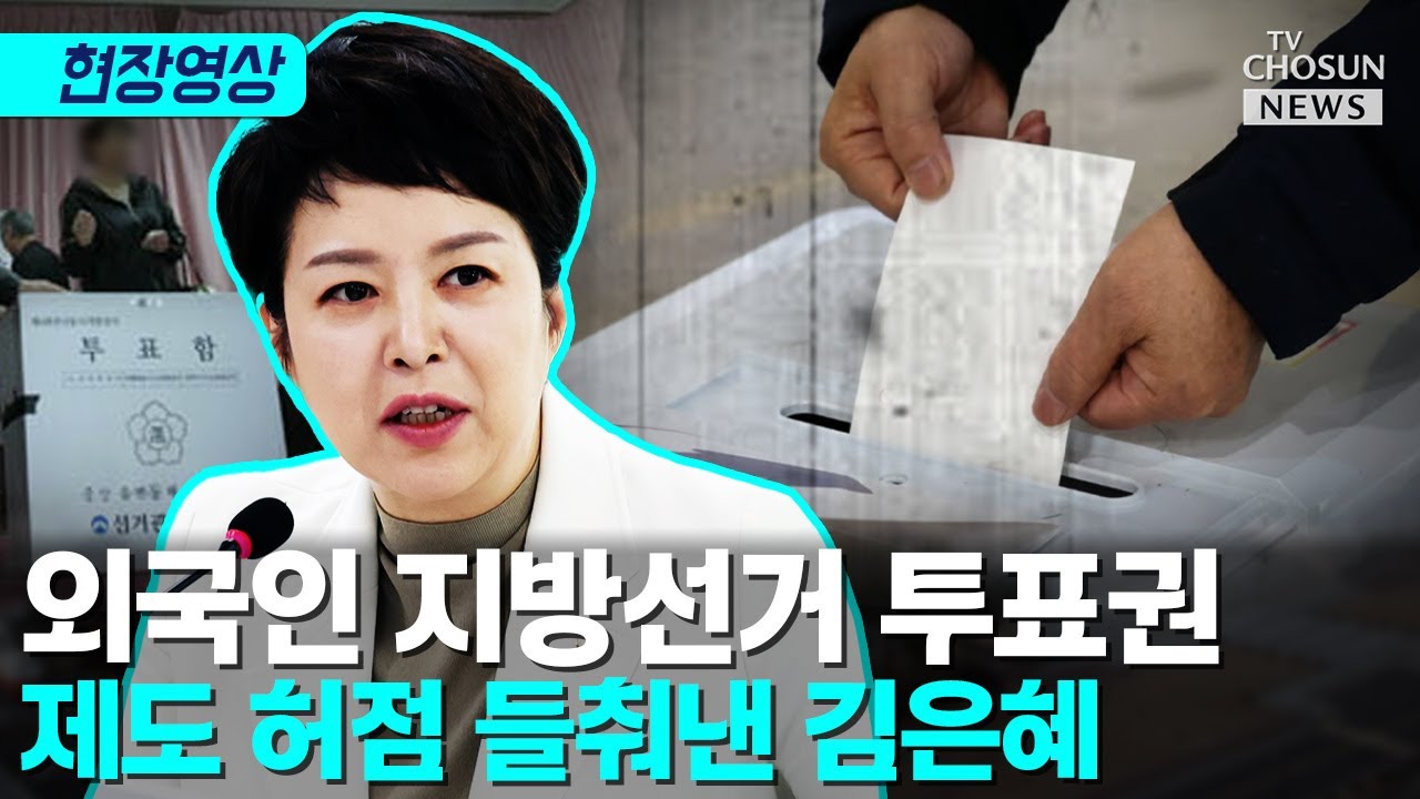 김은혜 