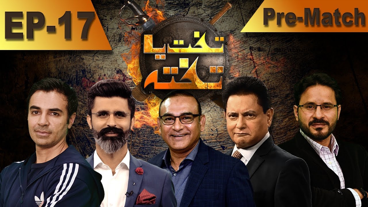World Cup 2019 | PAK vs IND | Takht Ya Takhta with Salman Butt & Aamer Sohail | Pre-Match | Aap News