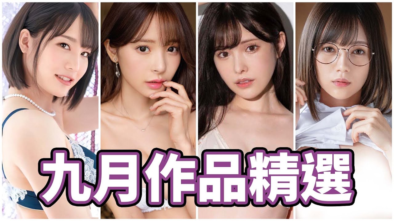 2022的中指通9月精選，絕對不可錯過的重要大物再出發
