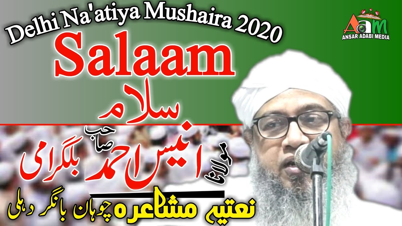Salaam | Maulana Anees Bilgrami | Naatiya Mushaira Delhi 2020