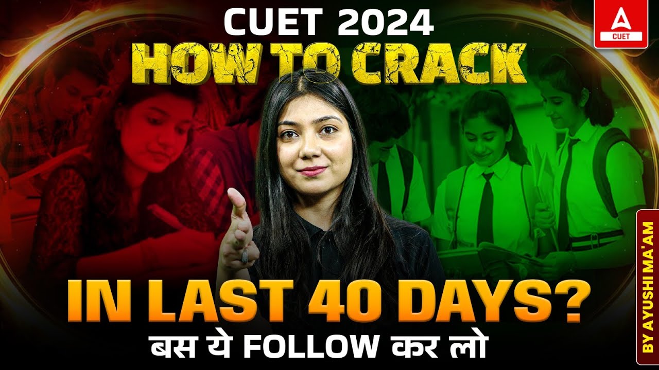How to Crack CUET 2024 Exam in Last 40 Days? Effective Preparation Strategy