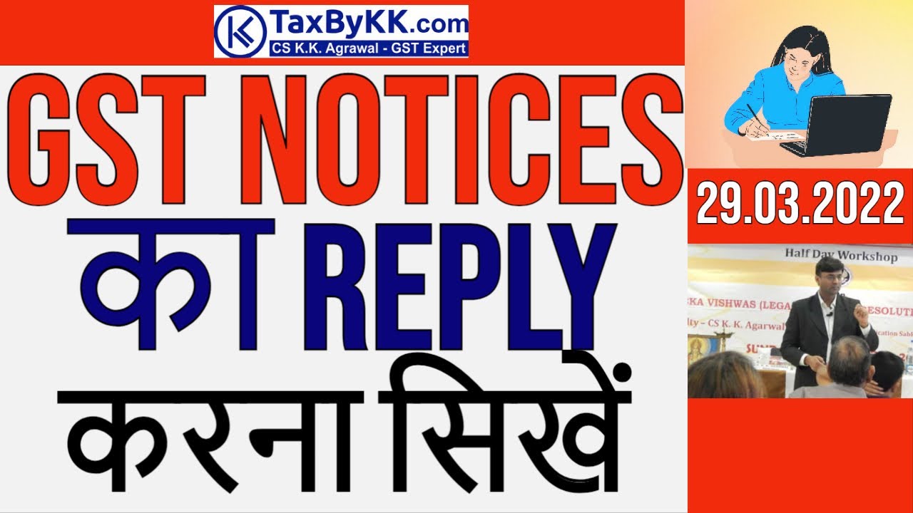 Learn to reply to gst notices | gst scn | DRC 01 | Join live course 