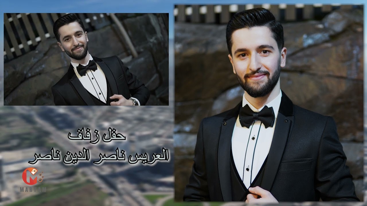 حفل زفاف ناصر الدين ناصر الجزء 1 احيا الحفل الفنان محمد لبابيدي (مريم...الصورة بتحكي05319565121)