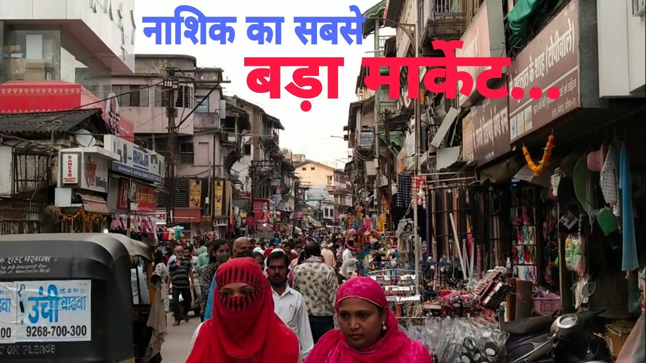 Nashik ka Sabse Bada MARKET SHALIMAR # Rs Gavit