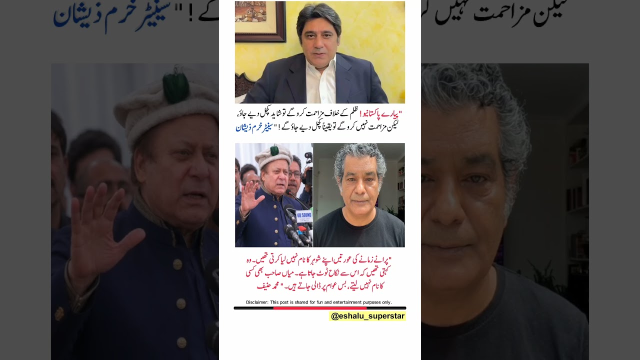 Pakistan Resistance Against Oppression | Viral Political Statements Spark Debate #Pakistan