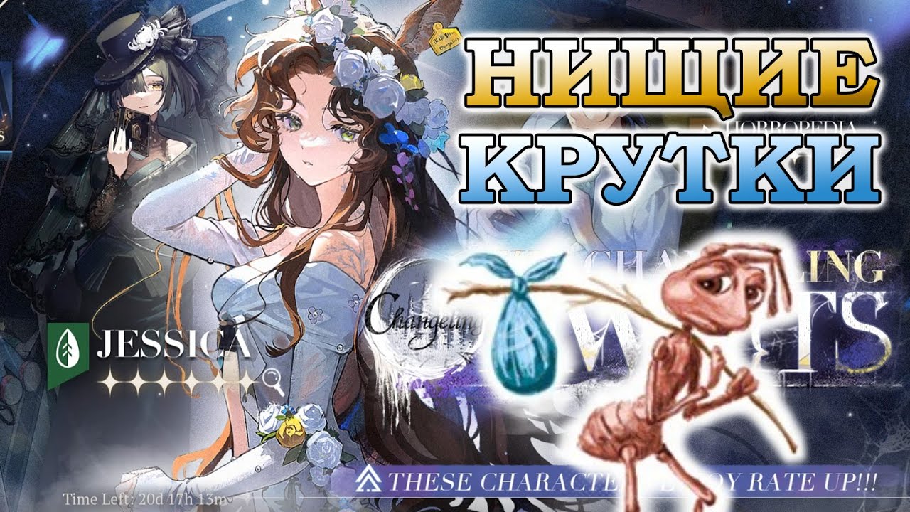 REVERSE: 1999 | КРУЧУ БАННЕР ДЖЕССИКИ - 70 F2P КРУТОК