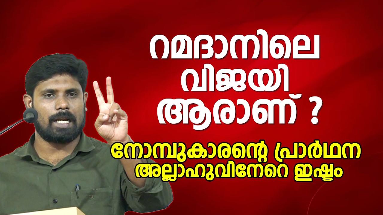 നോമ്പുകാരന്റെ പ്രാർഥന അല്ലാഹുവിനേറെ ഇഷ്ടം | Navas Anwari