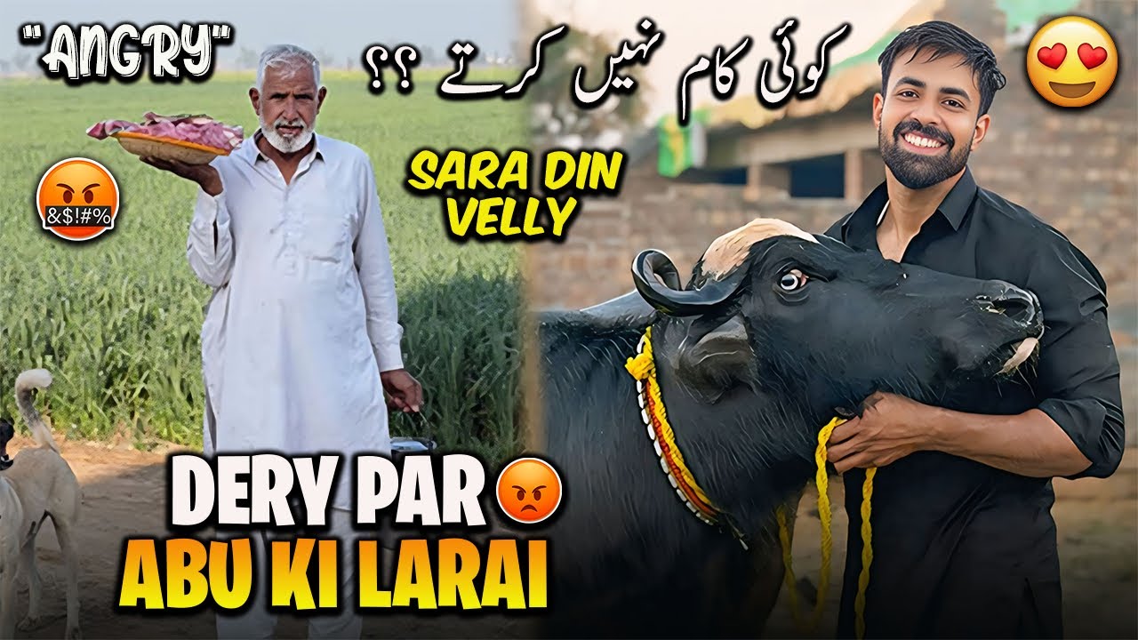 Dery Par Abu Jan ki Larai 🥺 Bapu in Angry 😡 Mood | ابو کا کہنا ہے ہم کام نہیں کرتے