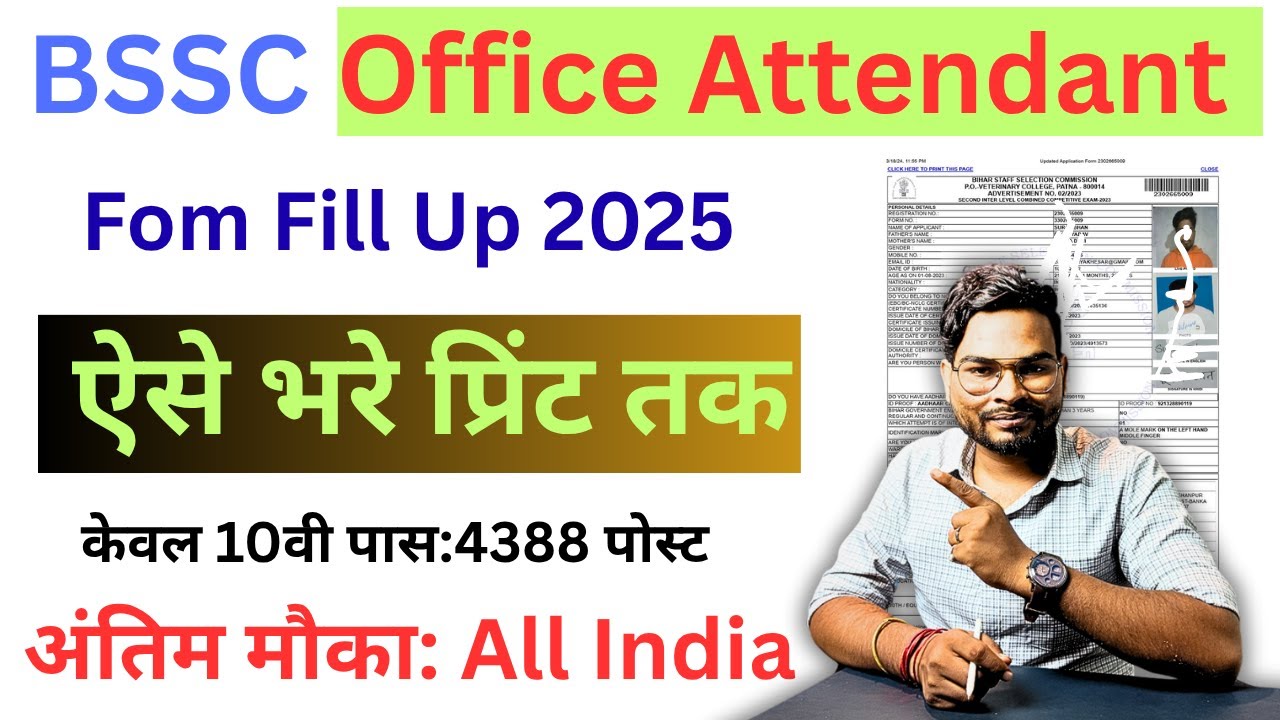 Bssc office attendant form fill up 2025 | how to fill bssc office attendant form 2025 | Umesh Talks