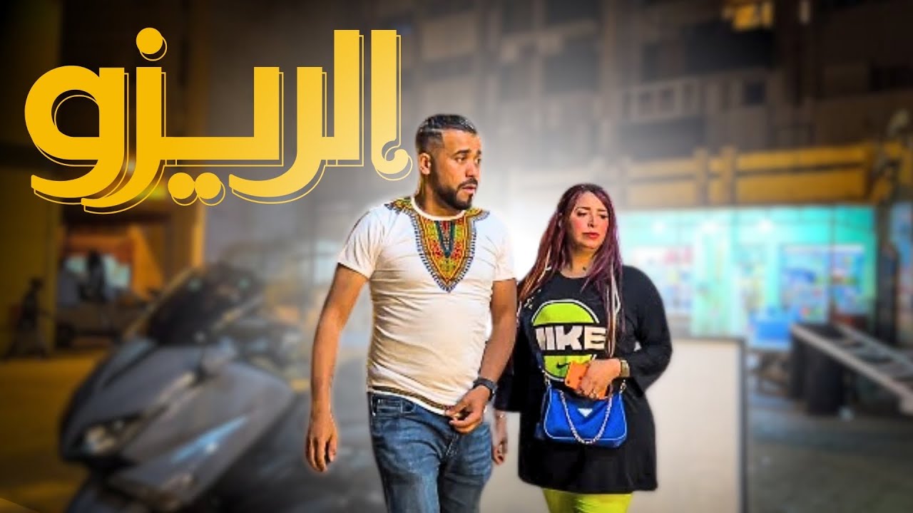 بغاتو وخا فقير ومعندوش ومنين دخل الحبس متخلاتش عليه وبقات مسانداه وفي الأخير متوقعاتش  باللي ،،،،