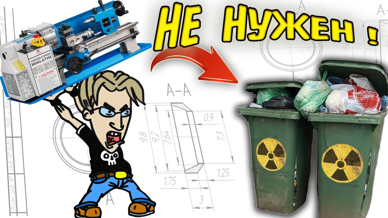 Токарный опять не нужен!? Заказ выполнен и без него.