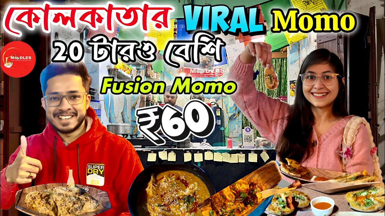 South Kolkata's Most Viral Momo Joint | 20 টারও বেশি Fusion Momo মাত্র ₹60 থেকে | Kolkata hidden gem