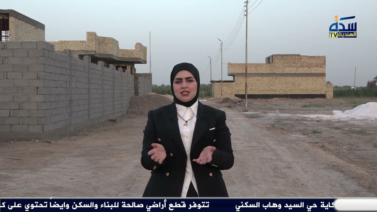 حي السيد وهاب السكني