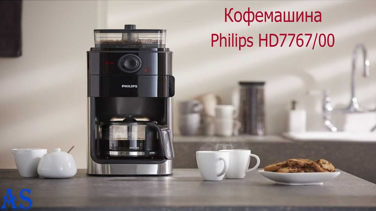 ОНЛАЙН ТРЕЙД.РУ — Кофемашина Philips HD7767/00 капельная