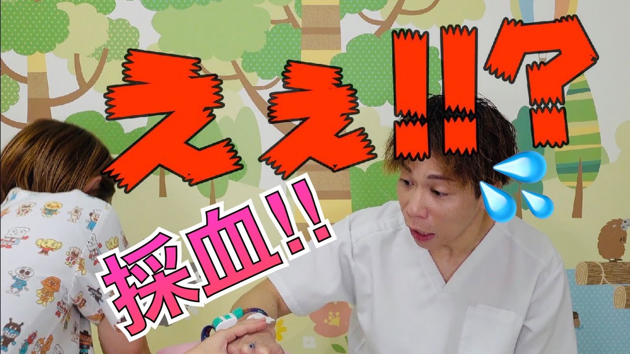 【アレルギー採血💥😭ｲﾔｰ】アレルギー検査の結果がヤバかった💦〜鼻水だらだら目しょぼしょぼの巻😱〜