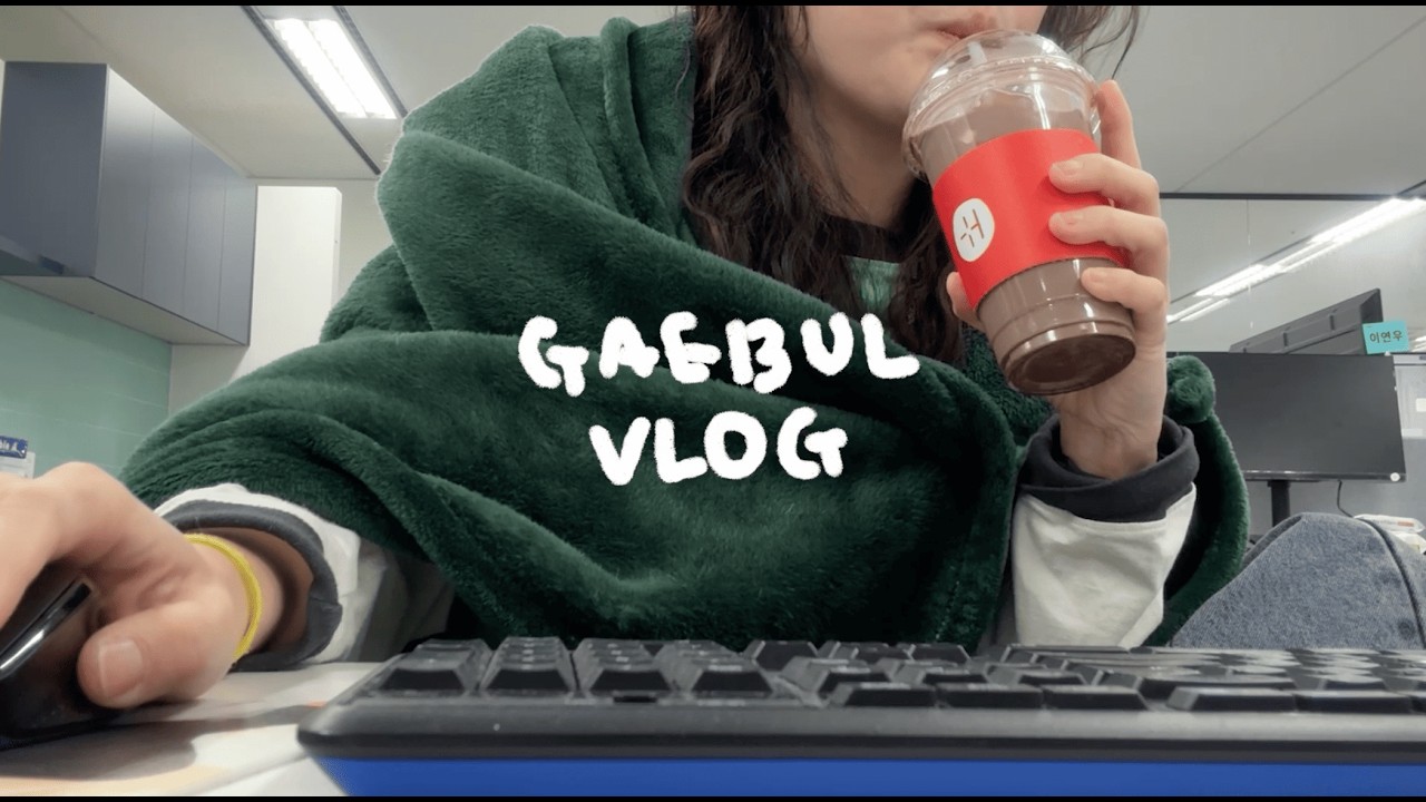 [vlog #33] 어엿한 늙은 오타쿠의 일상 / 오늘은 진짜 술 안먹어야지