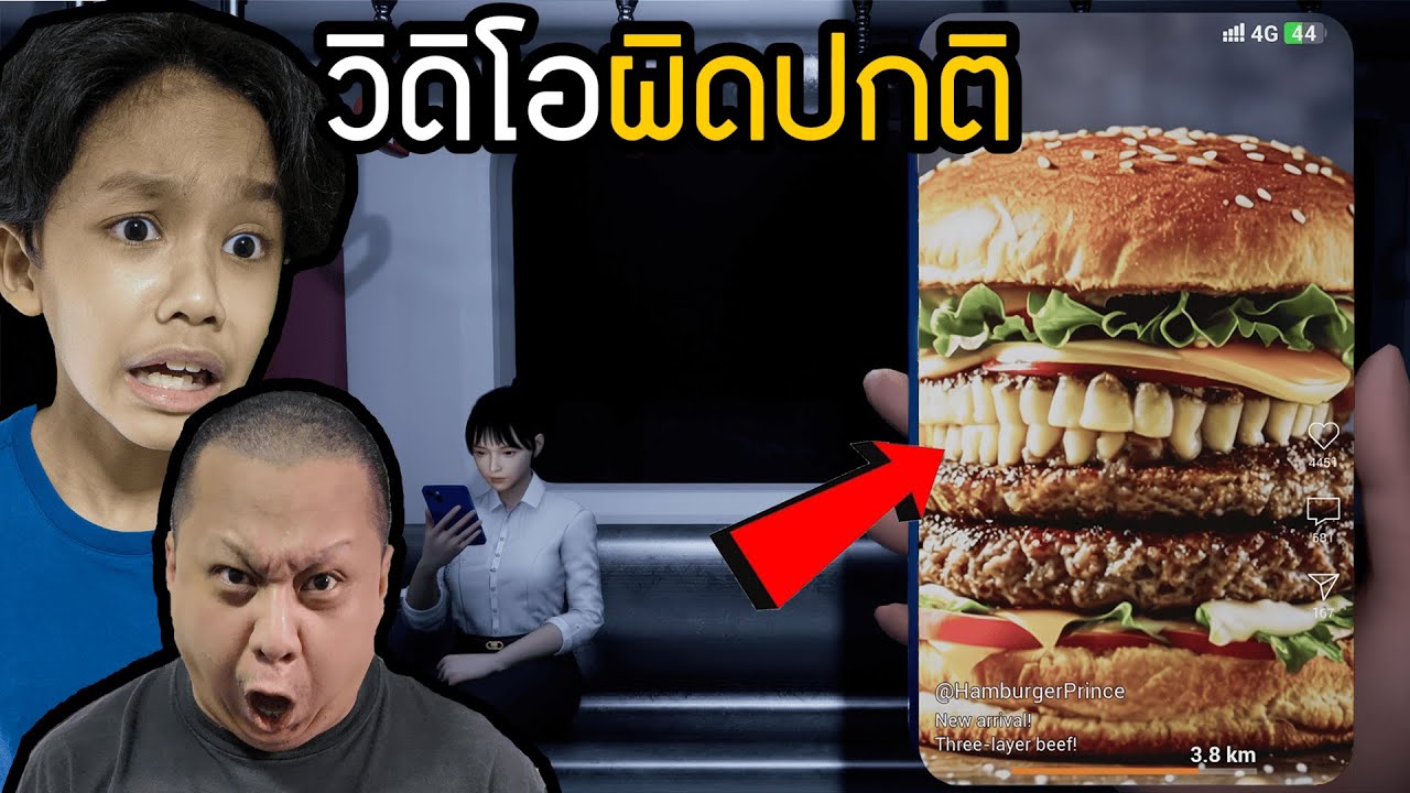 วิดิโอผิดปกติบนรถไฟใต้ดิน (Cursed Shorts)