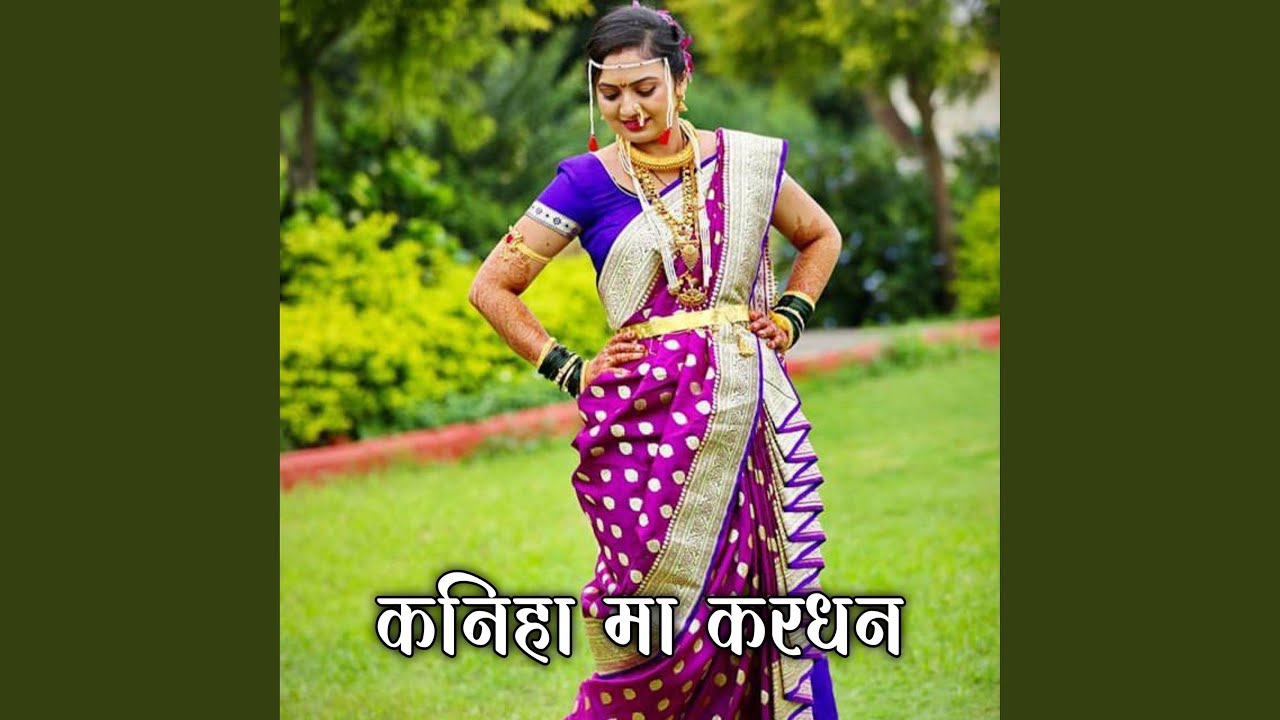 Kaniha Ma Kardhan