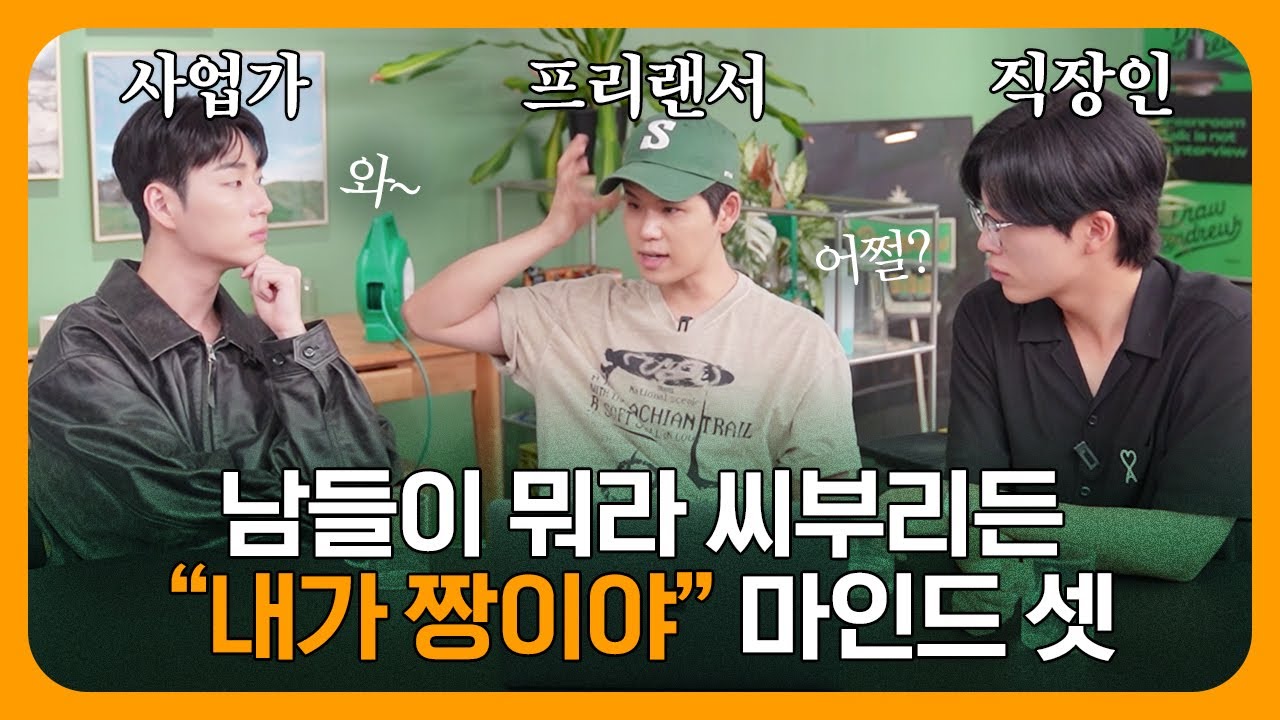 다른 사람 모르겠고! 우리가 제일 잘했고 제일 칭찬 많이 받았어. 그럼 된거야.