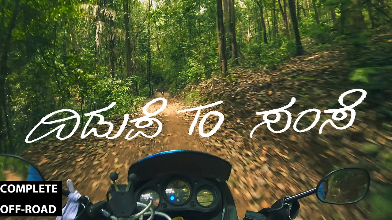 ದಿಡುಪೆ TO ಸಂಸೆ COMPLETE OFF ROAD TRAIL| Elanneru Falls - ಏಳನೀರು ಜಲಪಾತ| SAVING 90 Kms| didupe-samse