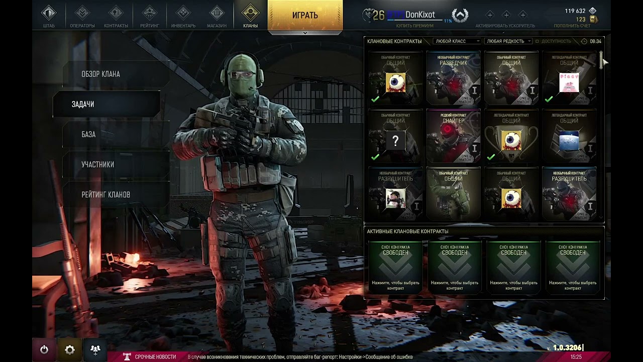 Hired Ops  КЛАНЫ